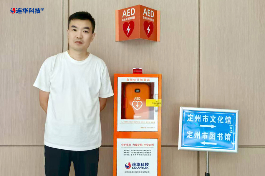 捐贈AED，捐的不僅是設備，更是生命的希望!